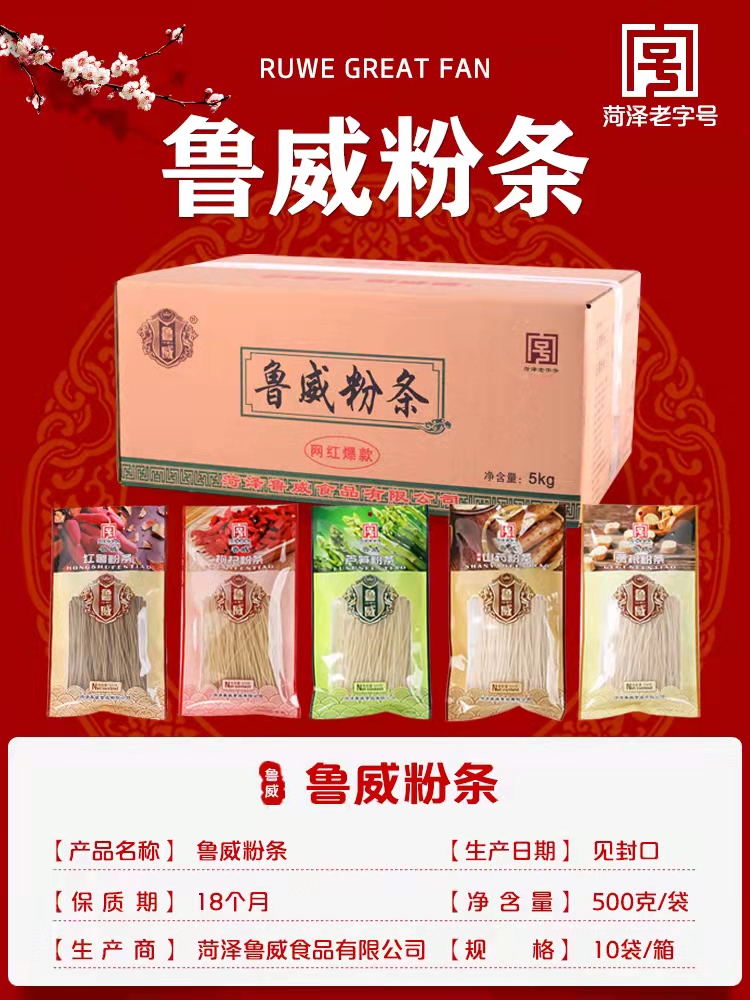 粉條廠(chǎng)家
